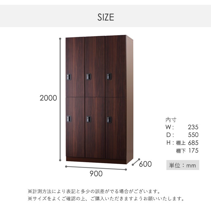 ロッカー 6人用 テンキー錠 スチール 木目 DLK-GPT32（商品番号：43
