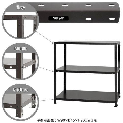 スチールラック 幅90×奥行40×高さ90cm 3段 40kg/段 軽量ラック NSTR