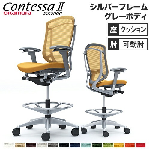 コンテッサ セコンダ オフィスチェア オカムラ CC83JA（商品番号：56 