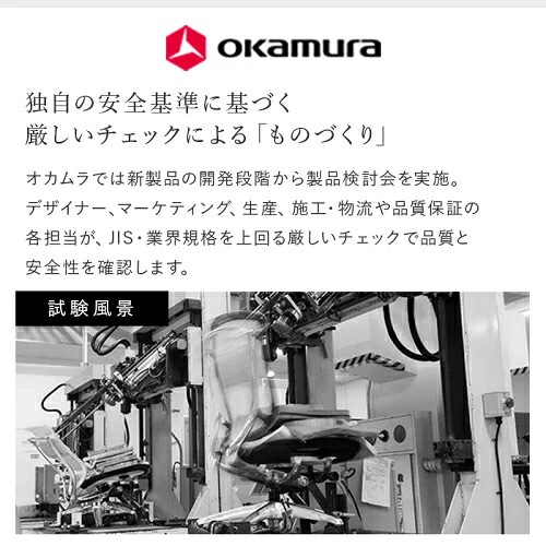 オフィスチェア ポータム オカムラ スタンダードバック 背クッション
