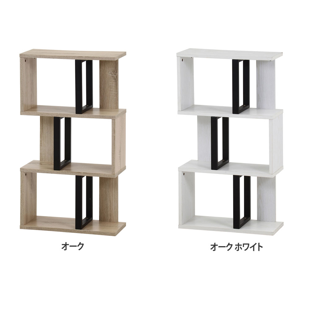 S字ディスプレイラック 3段 幅590×奥行235×高さ1044mm オーク オーク
