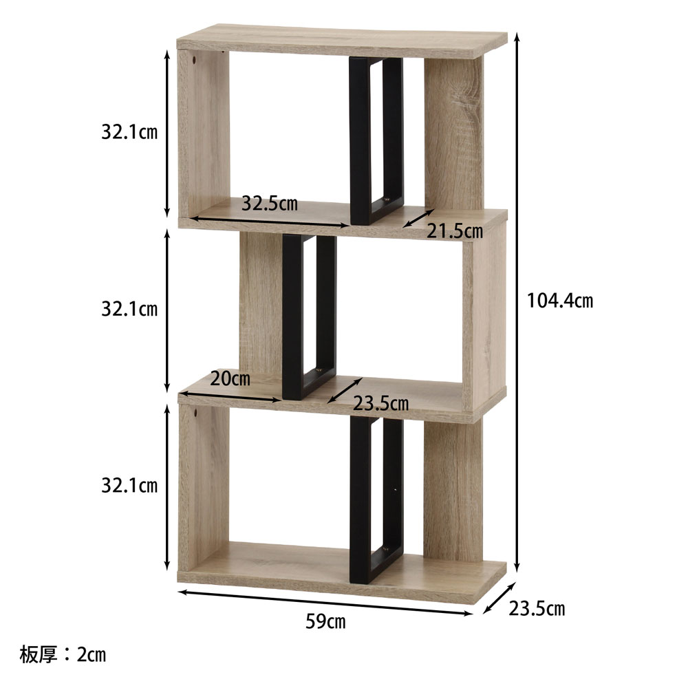 S字ディスプレイラック 3段 幅590×奥行235×高さ1044mm オーク オーク