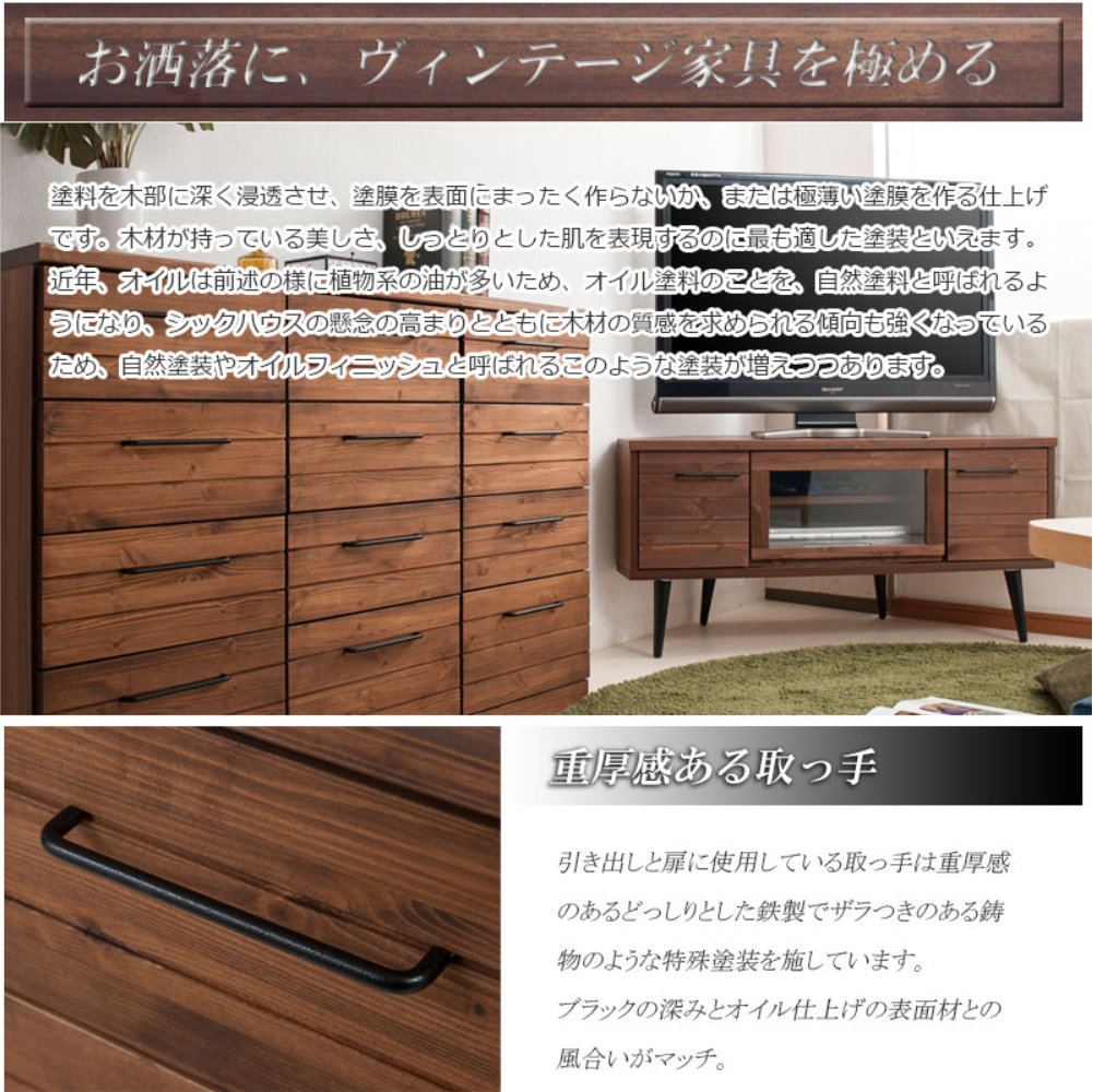 チェスト 幅80cm 木製 リビングチェスト スリムチェスト tc29-020