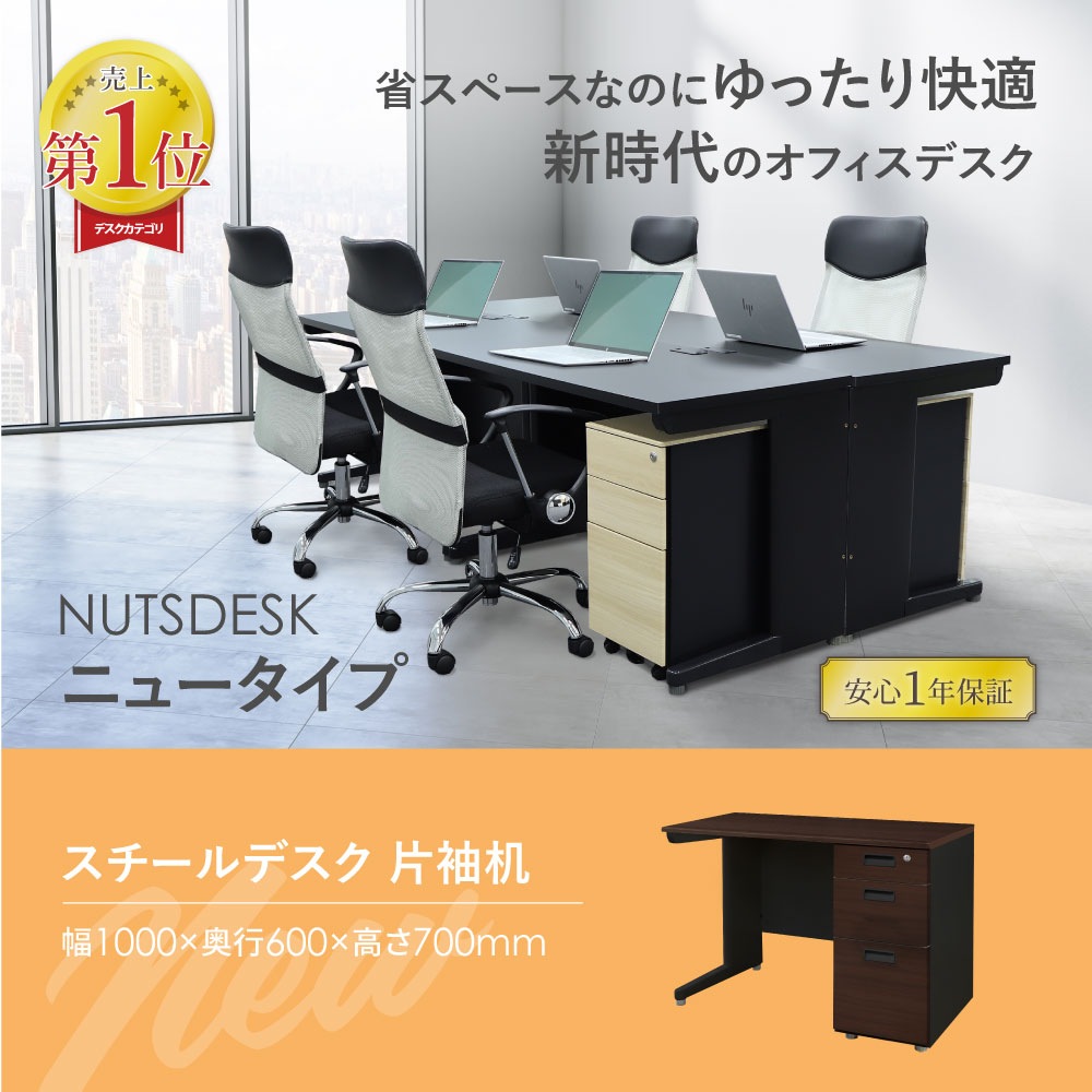 オフィスデスク 片袖机 本体ブラック 袖箱 木目 LKD-106B-C（商品番号