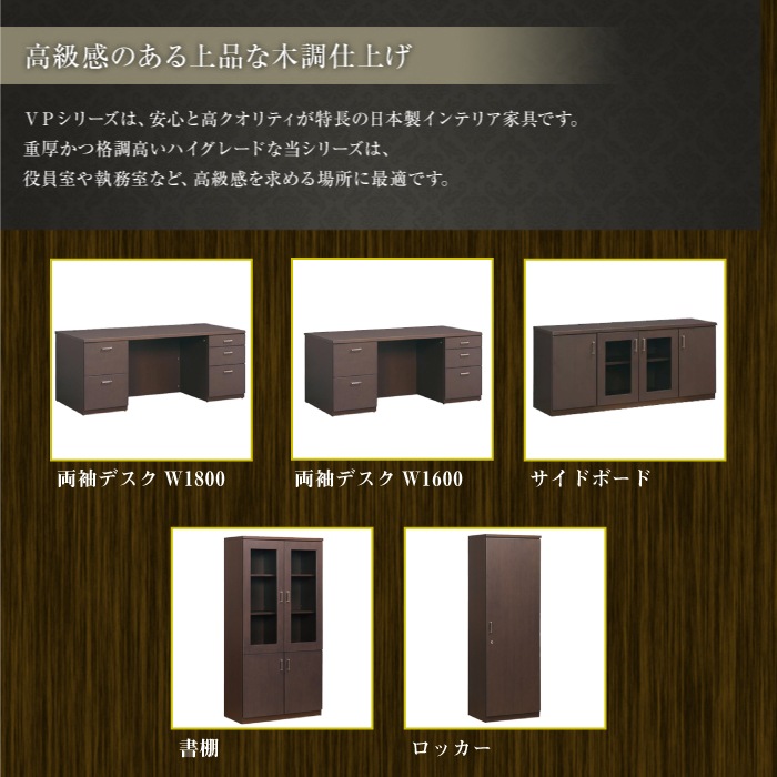 家具　オフィス家具　キャビネット 生興 サイドボード キャビネット オフィス収納 役員用家具 役員家具
