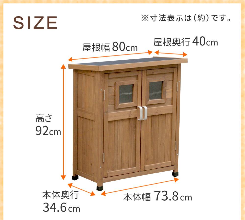 収納庫 幅800×奥行400×高さ920mm 薄型 木製 倉庫 SPG-002（商品番号