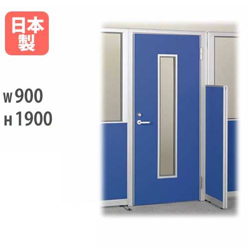 ドアパネル パーテーション 出入り口 パーティション パネル LPX-MD1909