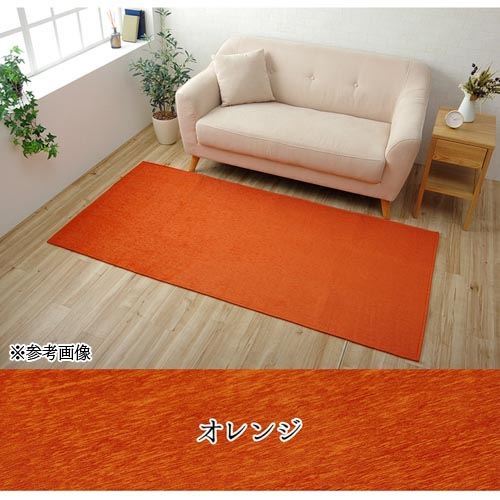 オレンジ　主役級ラグ　大きめ　大判 EC限定】防ダニ 消臭ラグ オセロ（オレンジ） | すべての商品