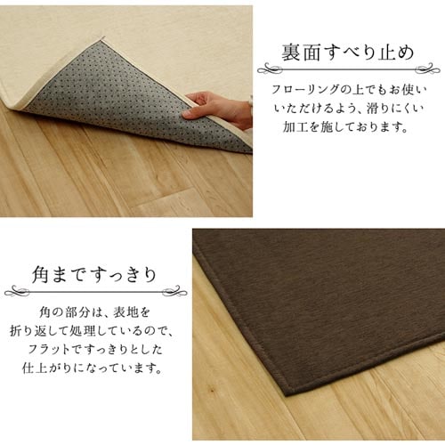 ラグ イケヒコ 90×185cm マット カーペット MDRN90185（商品番号：ic