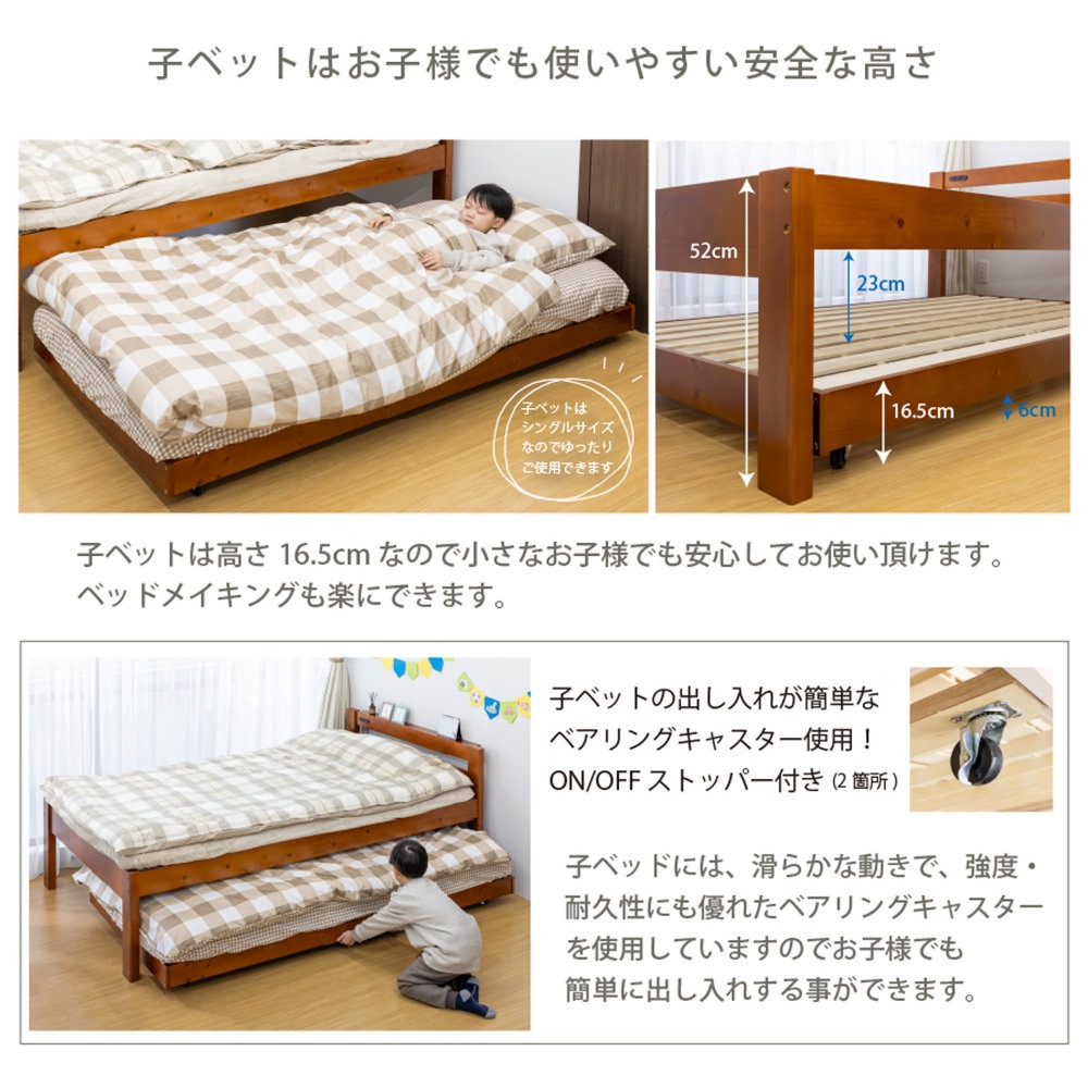 親子ベッド セミダブル シングル すのこベッド 木製 ZLF-201（商品番号 