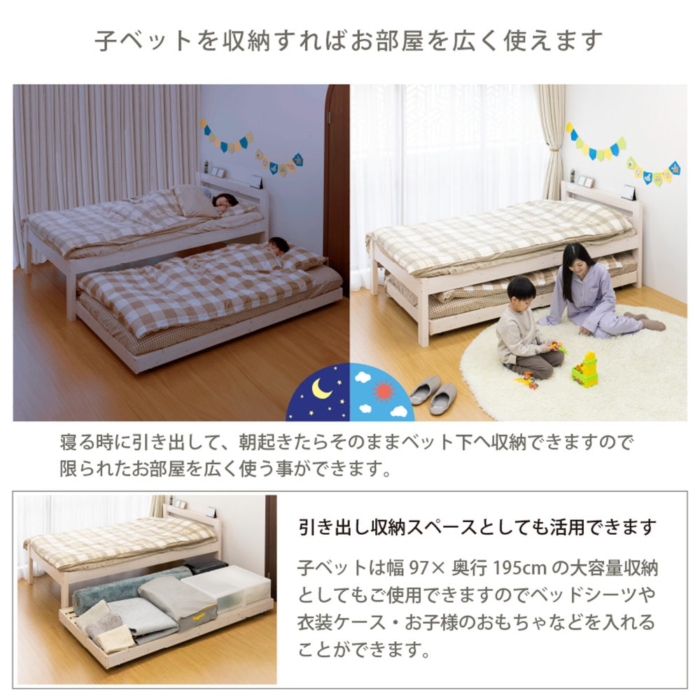 親子ベッド セミダブル シングル すのこベッド 木製 ZLF-201（商品番号