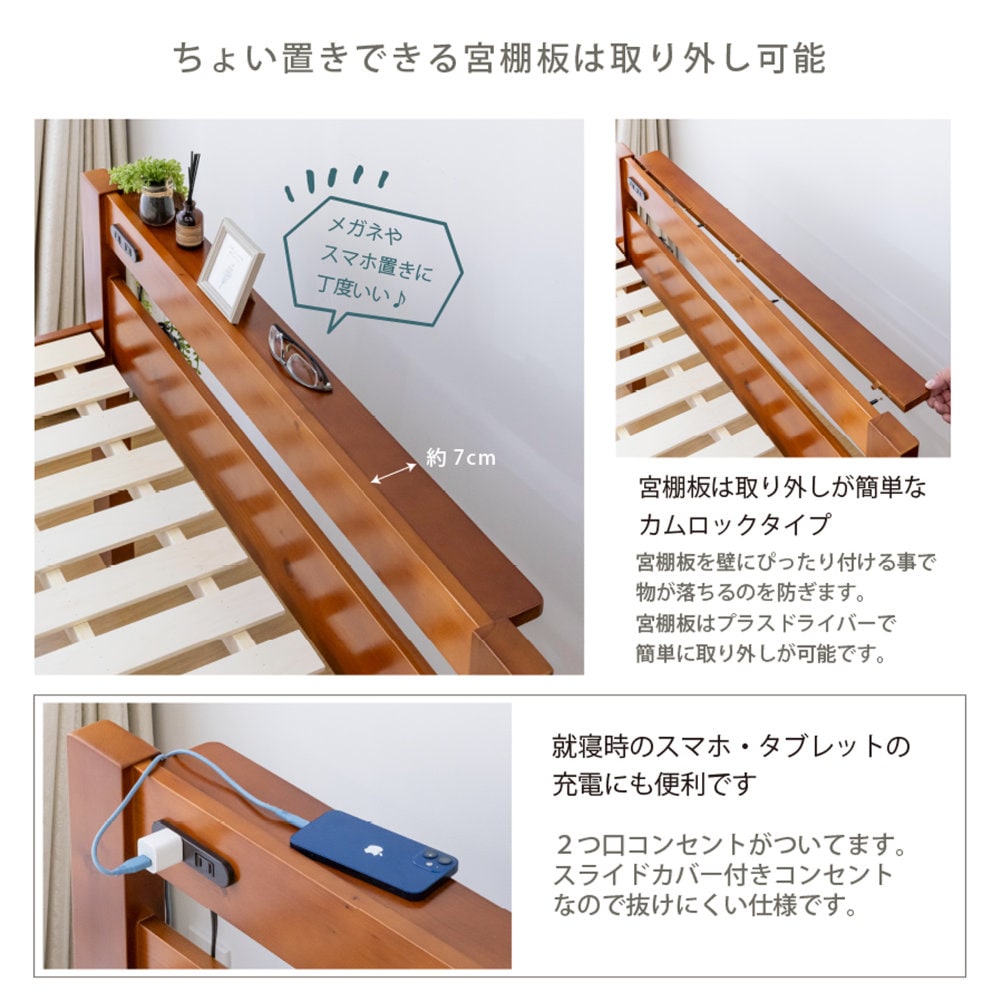 親子ベッド セミダブル シングル すのこベッド 木製 ZLF-201（商品番号