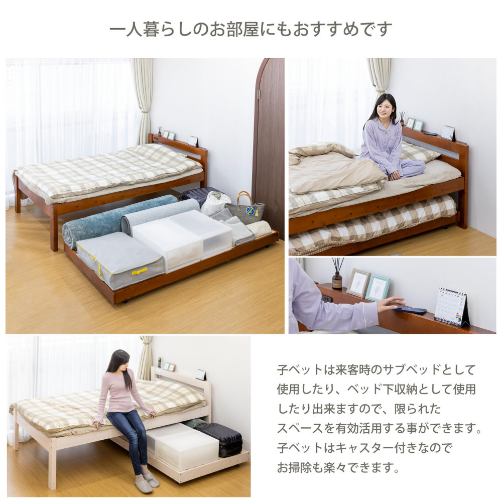 親子ベッド セミダブル シングル すのこベッド 木製 ZLF-201(商品番号 親子ベッド セミダブル シングル すのこベッド 木製 ZLF-201(商品番号
