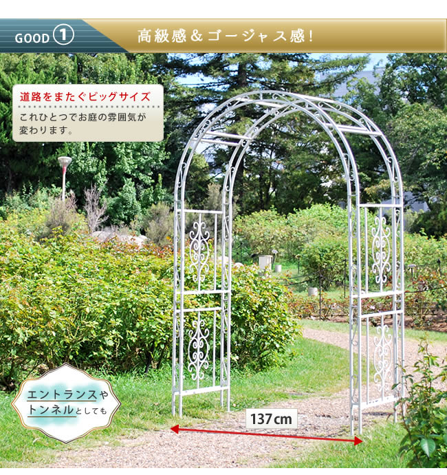 ガーデン　アーチ　まとめて DAIM 調節できる フラワーアーチ 幅 120cm 210cm 高さ 210cm 230cm