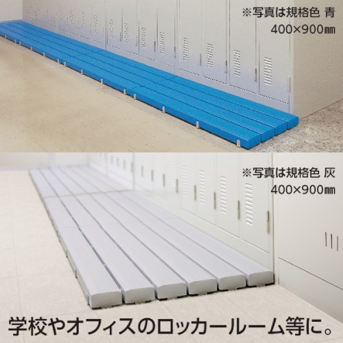 スノコ すのこ プラスチック 業務用 学校 プール 更衣室 抗菌 MR