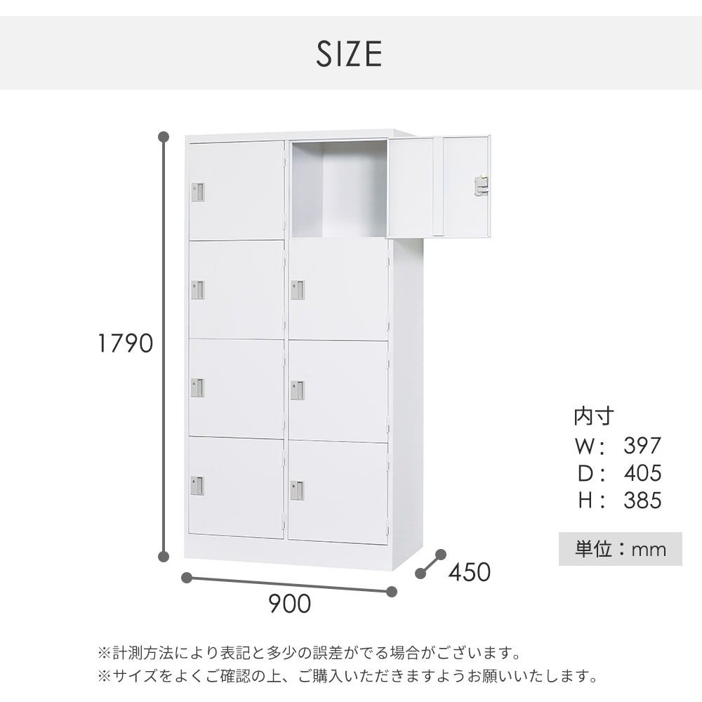 ロッカー 8人用 2列4段 浅型 コインリターン錠 TLK-RC8S（商品番号：43-tlk-rc8s）の通販 |  オフィス家具通販サイトのLOOKIT(ルキット)
