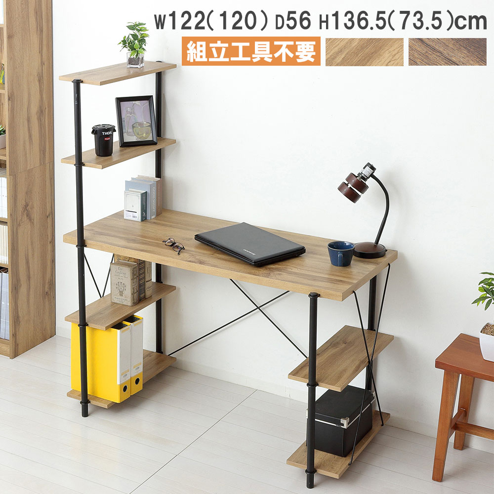 ワークデスク W122×H136.5cm パソコンデスク PCデスク デスク 25507
