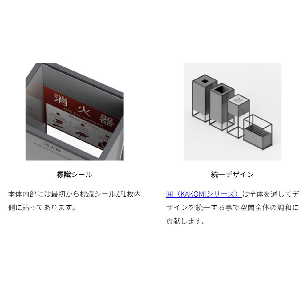 消火器カバー ミヅシマ工業 消火器ケース 消火器スタンド 消火器保護
