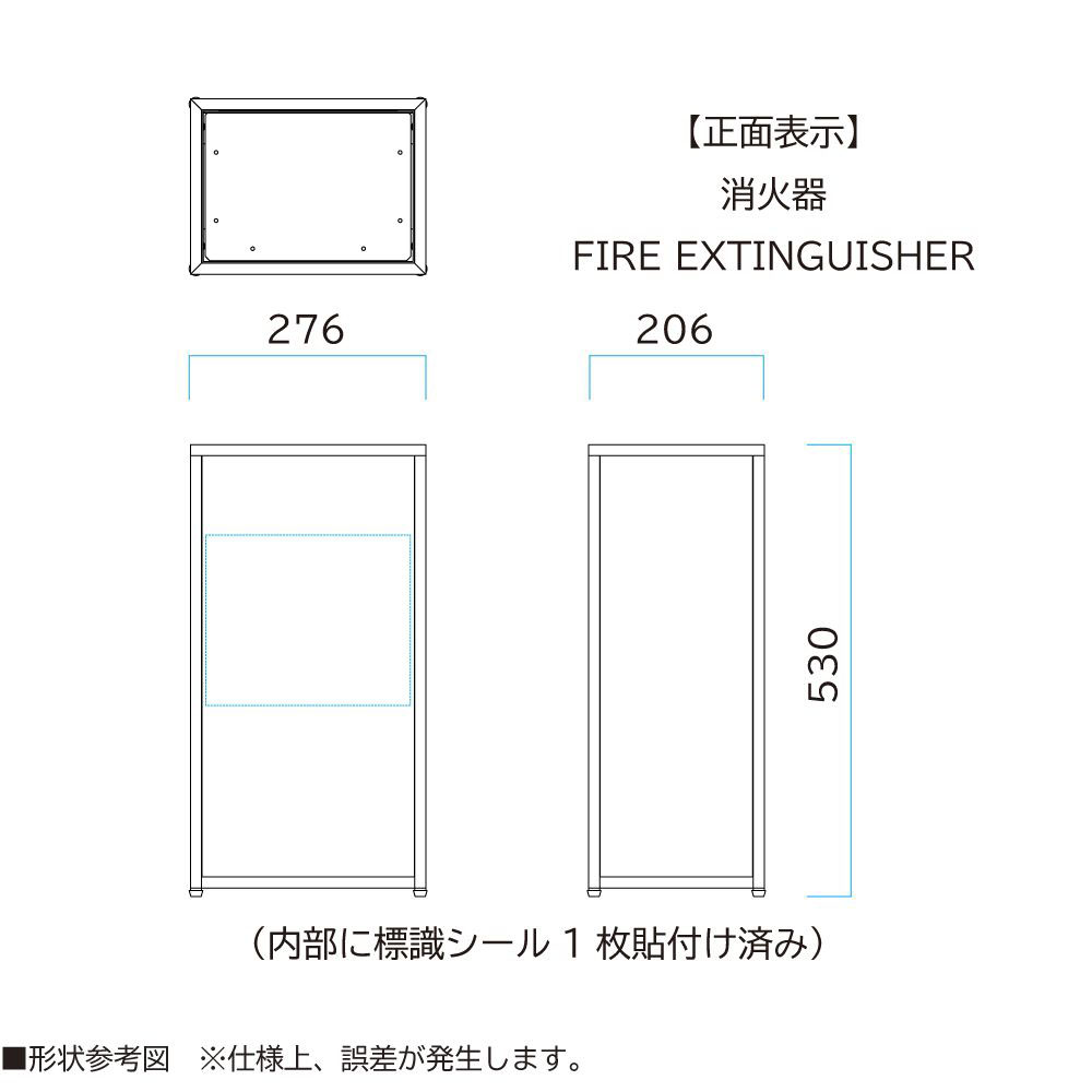 消火器カバー ミヅシマ工業 消火器ケース 消火器スタンド 消火器保護
