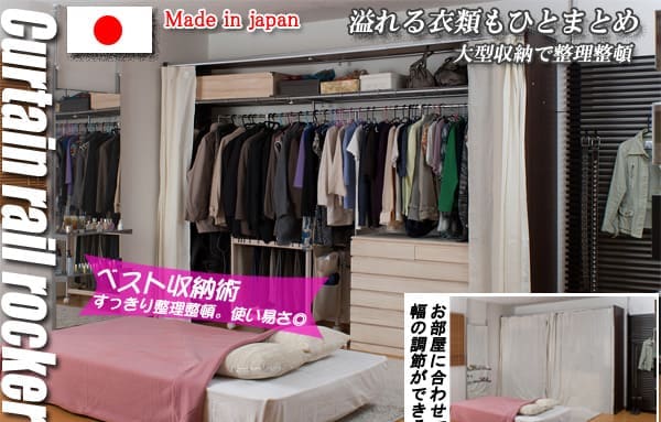 クローゼットハンガー カーテン付き 伸縮式 幅188~305cm 上棚付き nj