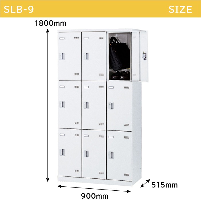 9人用更衣用ロッカー SLB-9-AB 9人用ロッカー ブルー ピンク ホワイト 自動施錠ボタン錠タイプ 3列3段8人用ロッカー アミ棚 網棚 ラッチ ロッカー 9人用 自動施錠ボタン錠 カラー扉 更衣ロッカー SLB-9-AB