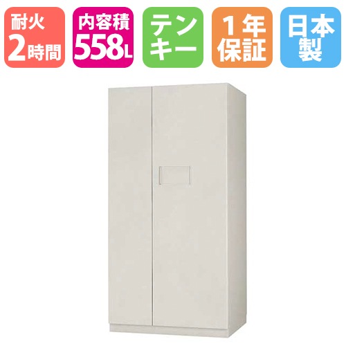 耐火金庫 大型 テンキー 558L 日本アイエスケイ BS34-2E