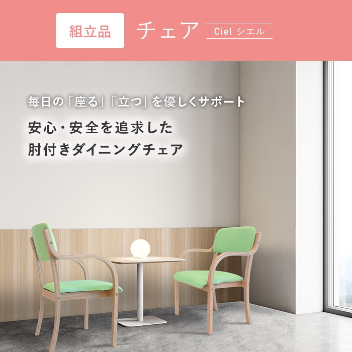 ダイニングテーブルセット 4人用 幅1800mm 介護テーブル 作業台 RFKTB