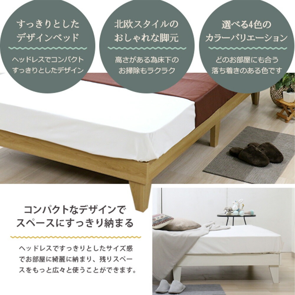 ベッドフレーム ダブル ヘッドレスタイプ 木製 ダブルベッド E379-D