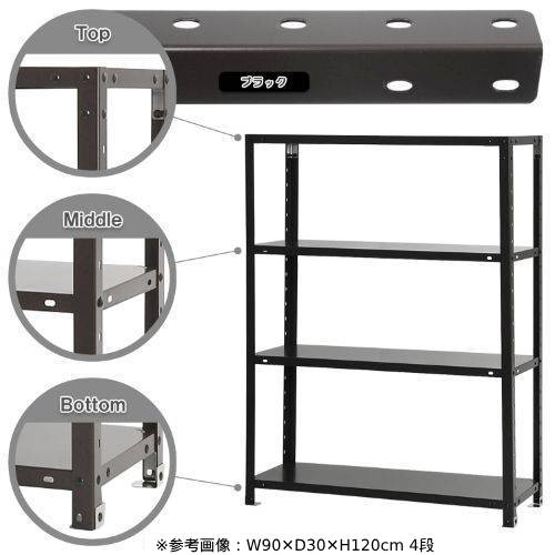 スチールラック 幅90×奥行40×高さ120cm 4段 40kg/段 軽量ラック