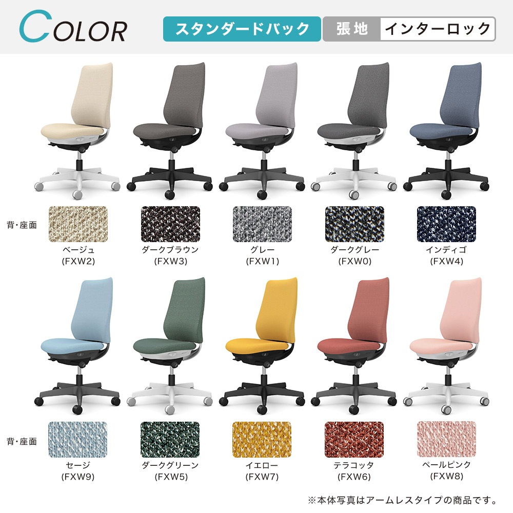 オフィスチェア ポータム オカムラ スタンダードバック 背クッション