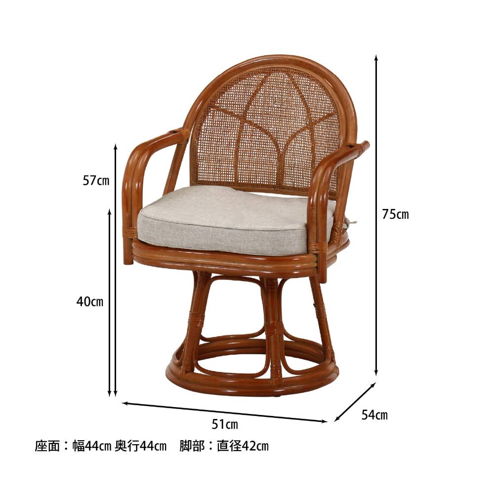 ラタン 回転チェア ハイタイプ 幅510×奥行540×高さ750mm ラタンチェア