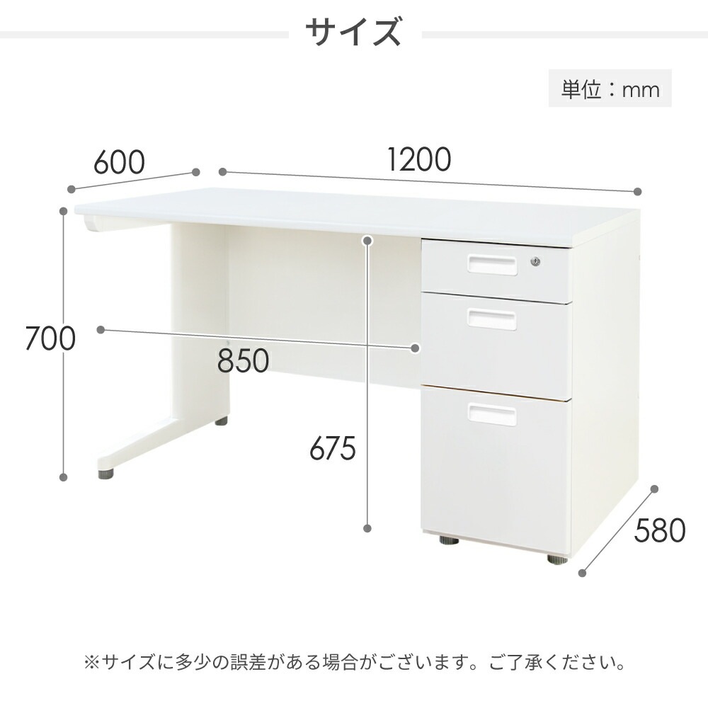 オフィスデスク 片袖机 本体ホワイト 袖箱 無地 LKD-126(商品番号 オフィスデスク 片袖机 本体ホワイト 袖箱 無地 LKD-126(商品番号