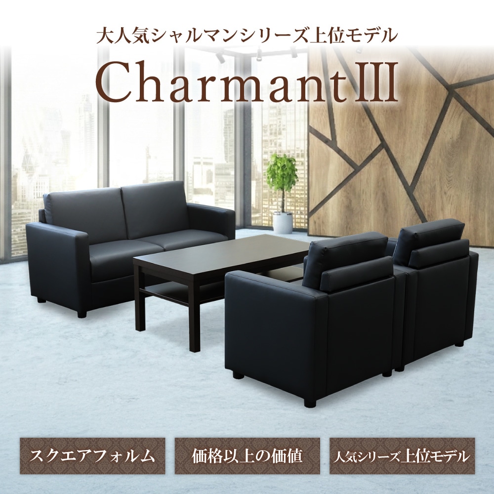 応接セット　ソファ 応接セット 4点セット 4人用 ソファーセット KPQ-T13S（商品番号：kpq
