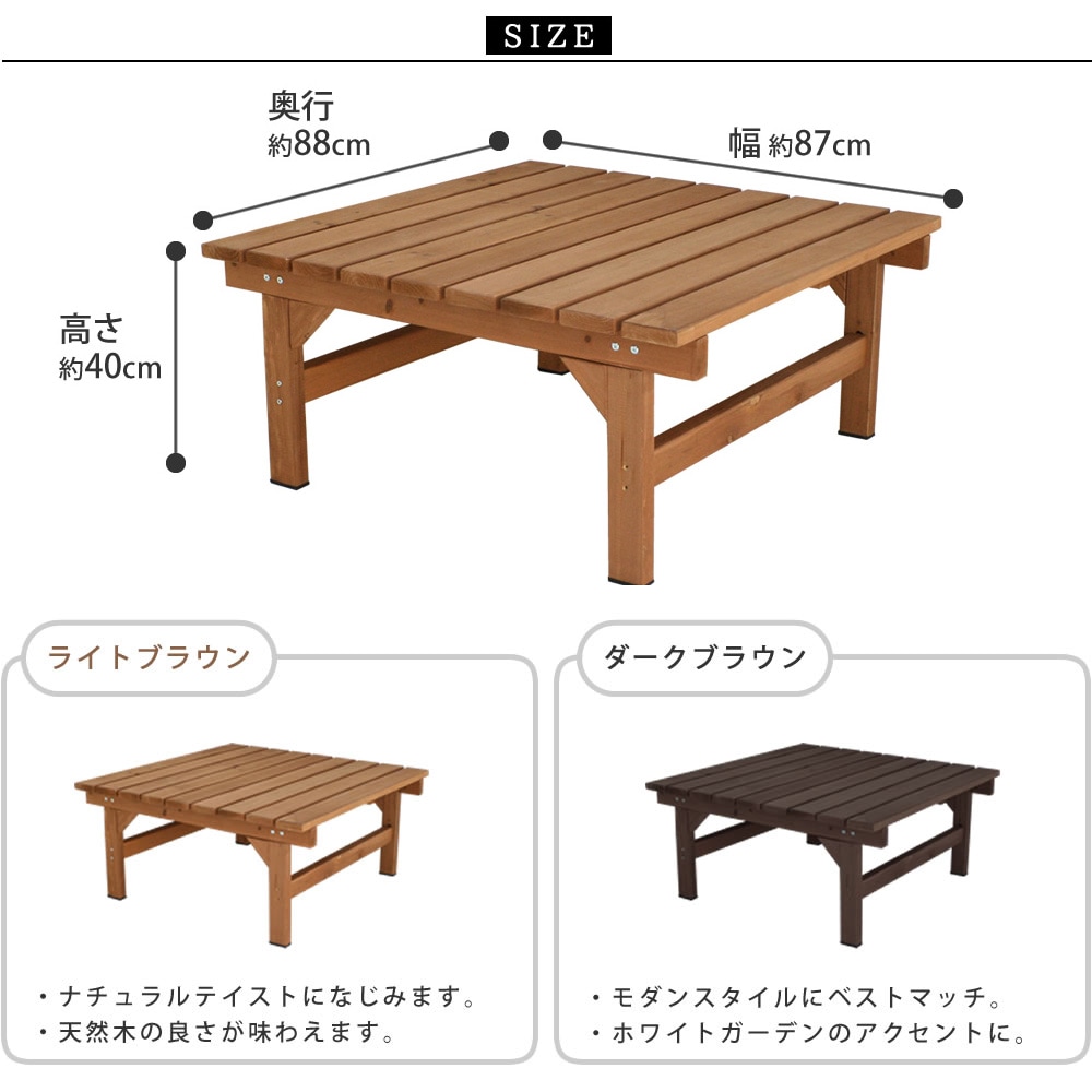 縁台 木製 幅87×奥行88cm ベンチ ウッドデッキ DE-8788（商品番号：su 