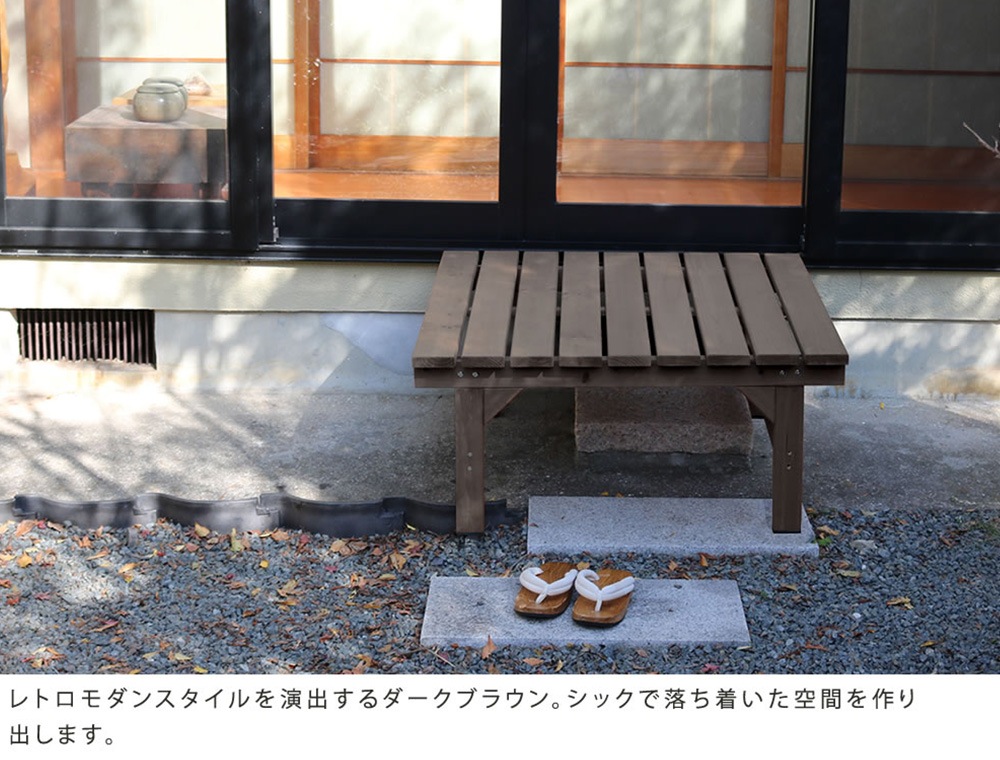 縁台 木製 幅87×奥行88cm ベンチ ウッドデッキ DE-8788（商品番号：su