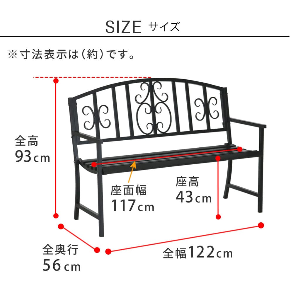 ベンチ 2人掛け 長椅子 アイアンベンチ 屋外ベンチ IB-120（商品