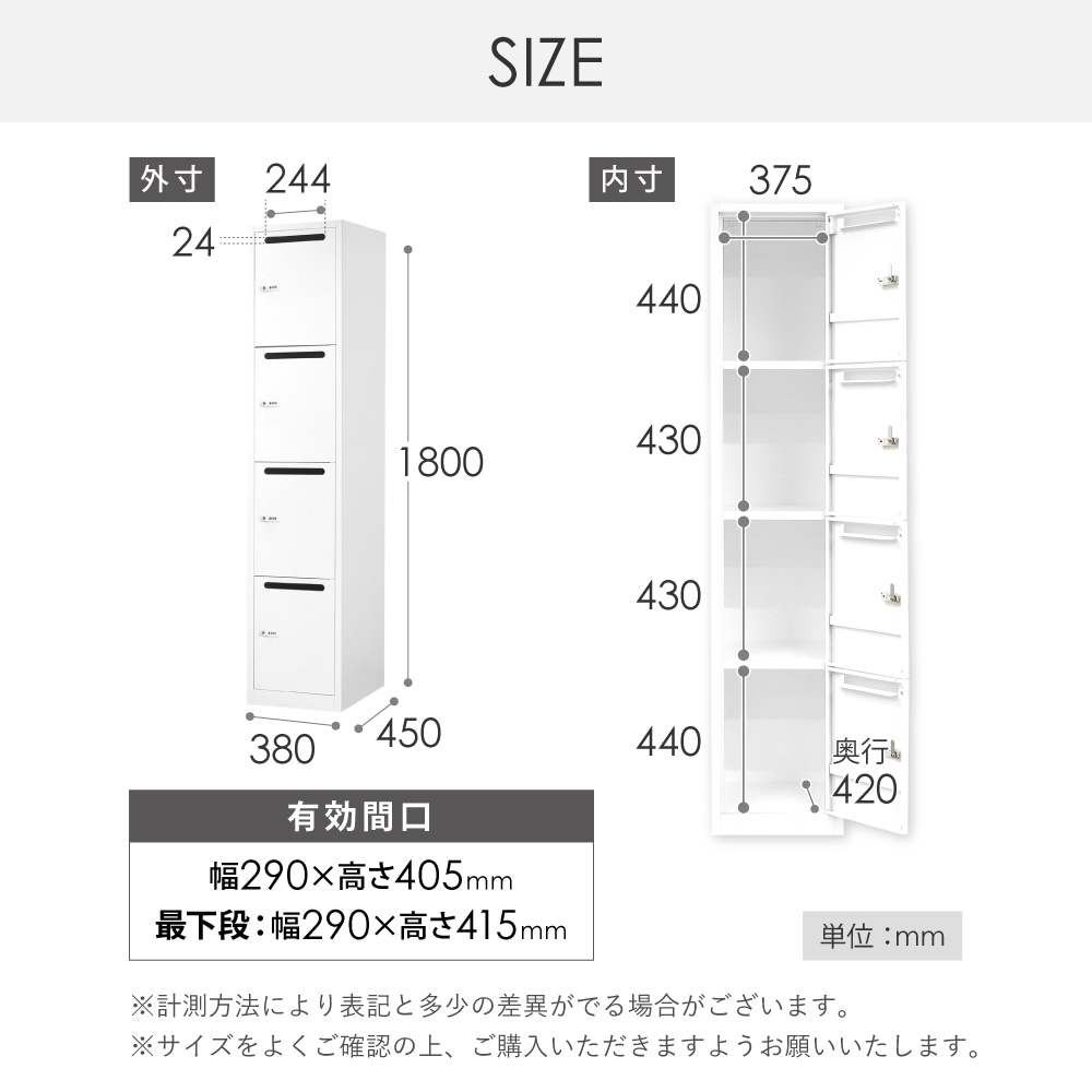 パーソナルロッカー 4人用 スリム 1列4段 鍵付き FAD-S4P（商品番号