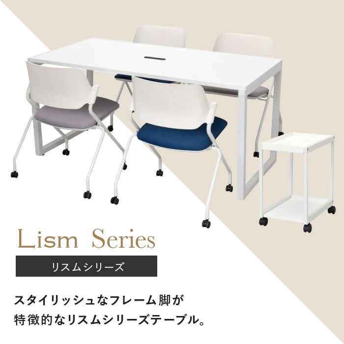 会議用テーブル ミーティングテーブル 幅1500×奥行750×高さ720mm