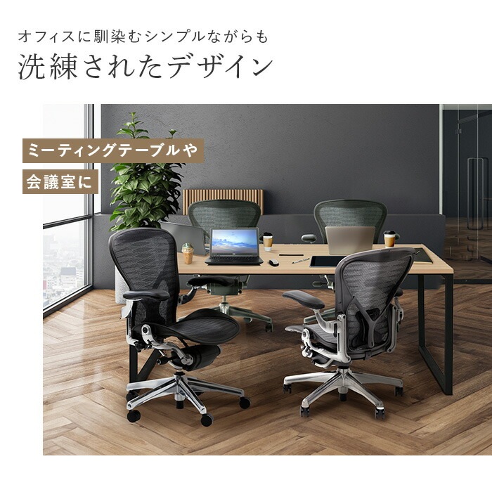 会議用テーブル ミーティングテーブル 幅1500×奥行750×高さ720mm