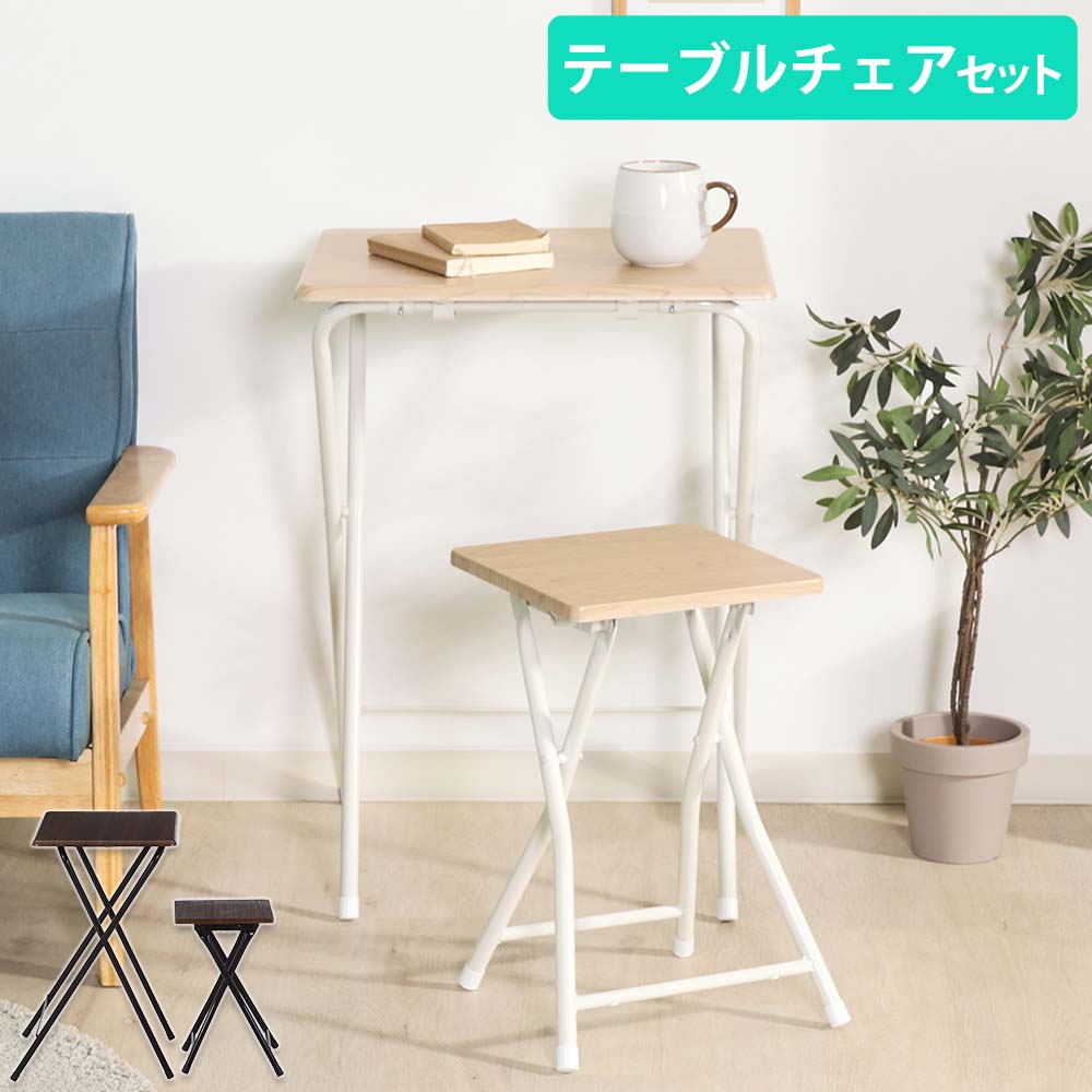 テーブル チェア セット 不二貿易 ルーキー YZA1226-B（商品番号