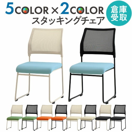 【倉庫受取限定】 ミーティングチェア スタッキング 会議用チェア スタッキングチェア 会議チェア OCM-AST-SO