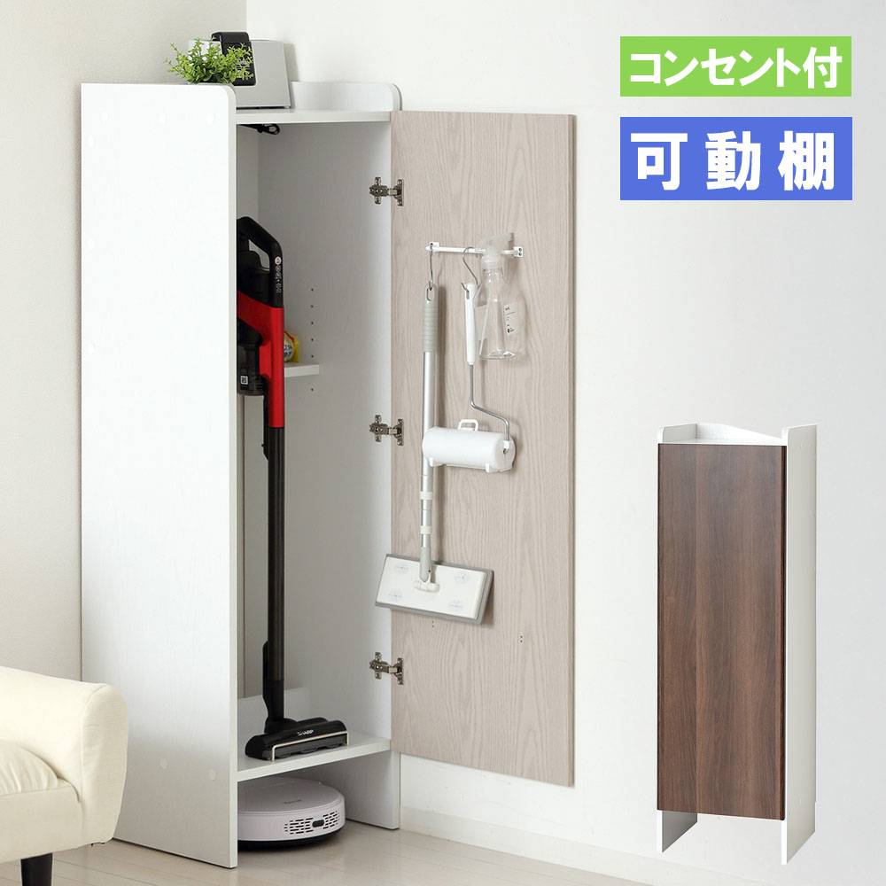 生活雑貨 掃除用具 クリーナー収納 掃除用具入れ クリーナーグッズ収納 掃除用品入れ
