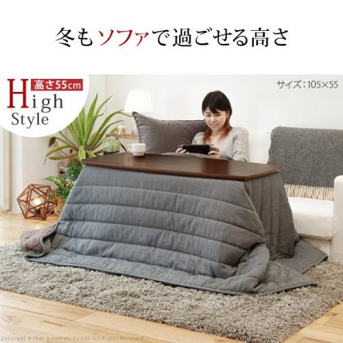 こたつ 2点セット 高さ調節 幅105×奥行55×高さ55cm 炬燵 I