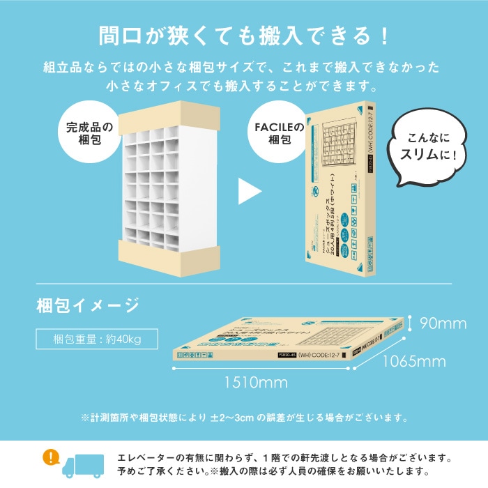 倉庫受取限定】 シューズボックス 下駄箱 20人用 幅1000×奥行350