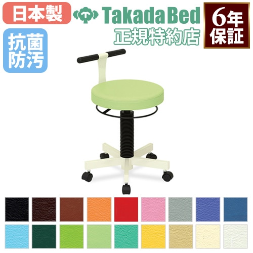スツール チェア 椅子 イス 病院 TB-765