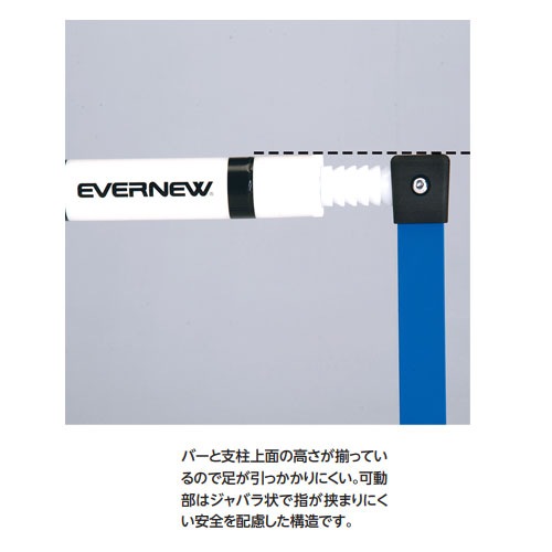 ハードル ソフトタイプ エバニュー 中学校向け 安全設計 EGC225（商品