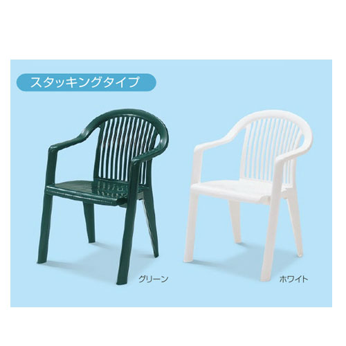 ガーデンチェア 肘付き チェア イス カフェチェア MZ-595-352（商品