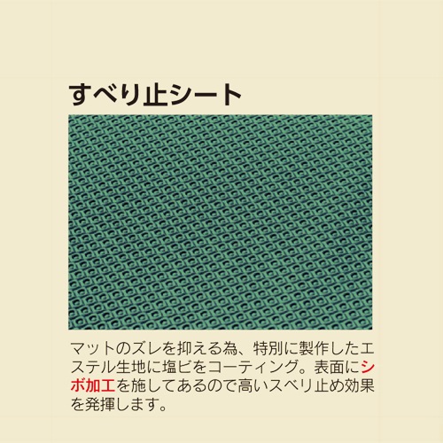 体操マット すべり止め付き 9号 90×180cm 体育館 体育用具 マット運動