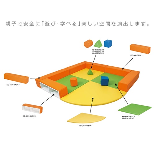 クッション キッズコーナー 正方形 キッズクッション キッズマットKID 