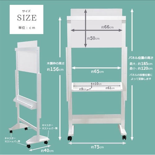 飛沫防止パーテーション 幅75×奥行40×高さ156cm 診療用 飛沫ガード
